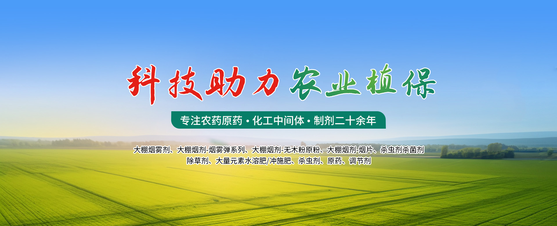 河南省春光农化有限公司